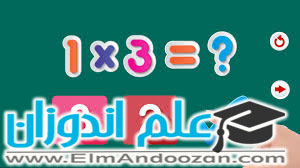 کلاس خصوصی آموزش ریاضی دبستان در مرودشت