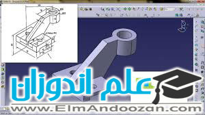 دوره آنلاین آموزش catia در ارومیه