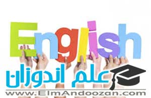 تدریس آنلاین زبان انگلیسی در شازند
