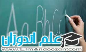 آموزش خصوصی زبان انگلیسی در بوشهر