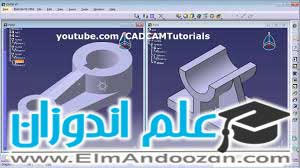 کلاس آموزش آنلاین CATIA در ارومیه