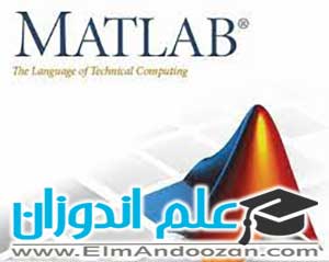 کلاس آنلاین نرم افزار matlab در ساری