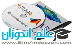 آموزش نرم افزار متلب در کلاس آنلاین