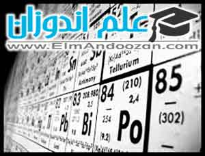 آموزش مجازی شیمی برای مدارس در بوشهر