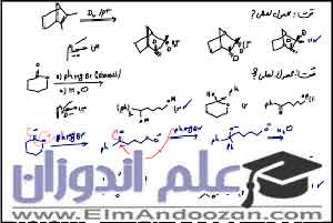 تدریس شیمی دبیرستان در همدان برای مدارس