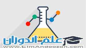 تدریس شیمی در جهرم به صورت آنلاین