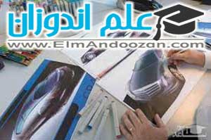 تدریس مجازی طراحی صنعتی در مدارس اصفهان