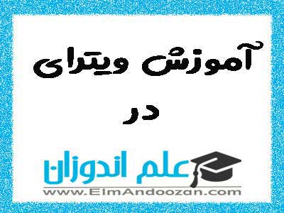 آموزش مجازی نقاشی روی شیشه در تهران